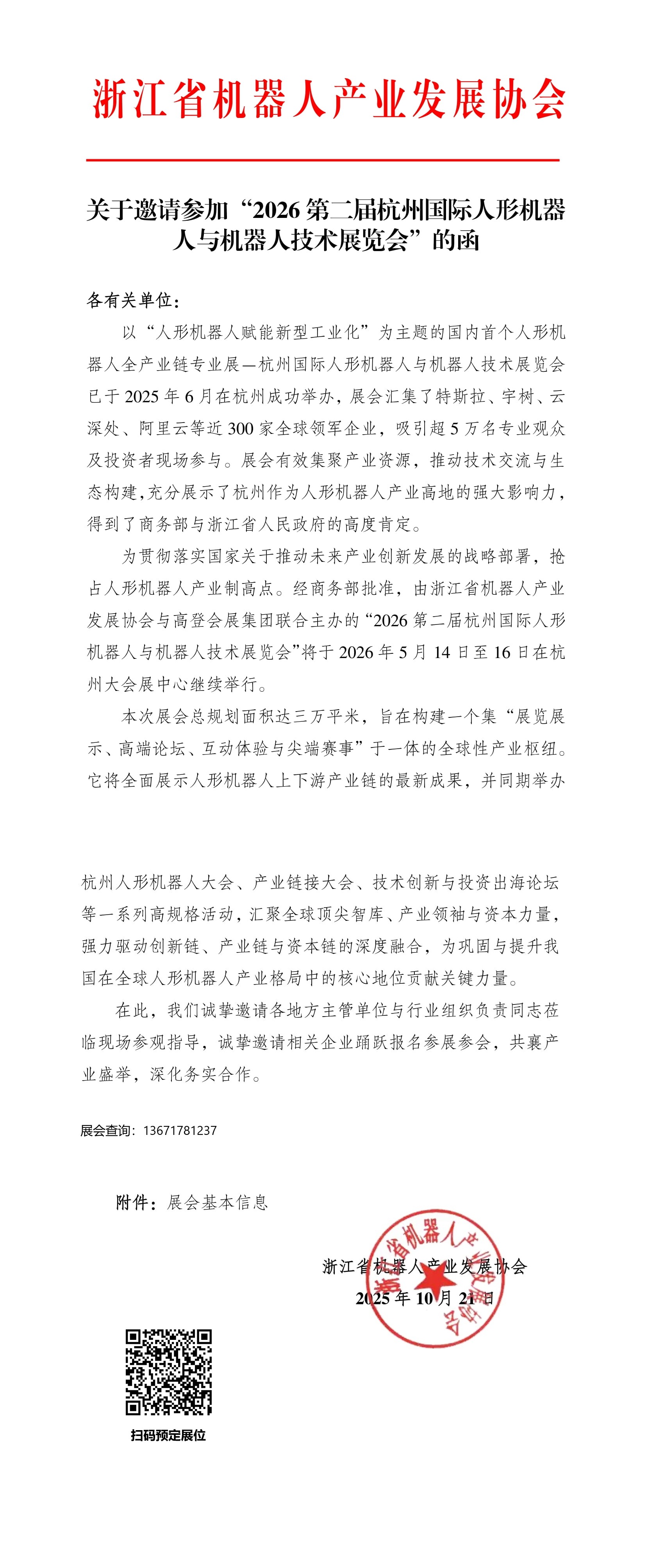 协会-1 - 副本.jpg